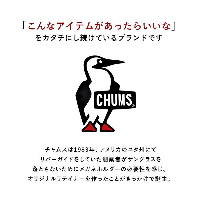 チャムス CHUMS メガネチェーン 通販 めがねストラップ 眼鏡チェーン めがねチェーン チェーン 眼鏡ストラップ メガネストラップ 眼鏡 ストラップ チャムス |  | 05
