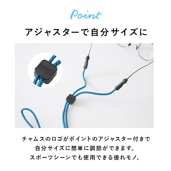 チャムス CHUMS メガネチェーン 通販 めがねストラップ 眼鏡チェーン めがねチェーン チェーン 眼鏡ストラップ メガネストラップ 眼鏡 ストラップ チャムス |  | 10
