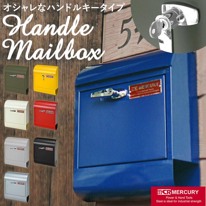 マーキュリー ポスト 通販 壁掛け おしゃれ 大型 郵便受け 郵便ポスト 鍵付き レトロ 郵便 ポスト 赤 カラフル アメリカン ハンドル付き Mail Box Backyard Family 通販 Paypayモール