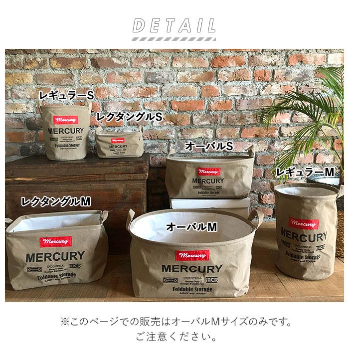 マーキュリー キャンバスバケツ 通販 収納ボックス 布 キャンバス 折りたたみ おしゃれ 雑貨 バケツ MERCURY オーバルバケツ M リビング 収納 マーキュリー | MERCURY | 05