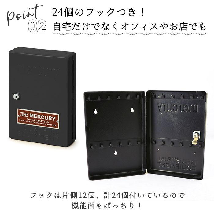 キーボックス 壁掛け おしゃれ 通販 マーキュリー 雑貨 キーキャビネット 鍵付き キーフック キーBOX 玄関 収納 レトロ カラフル アメリカン キーボックス | MERCURY | 12