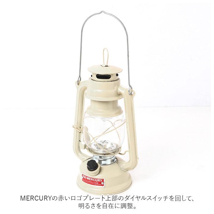 マーキュリー 通販マーキュリー ランタン mercury ハリケーンランタン ブランド おしゃれ led 電池式 ledランタン ledライト らんたん マーキュリー | MERCURY | 09
