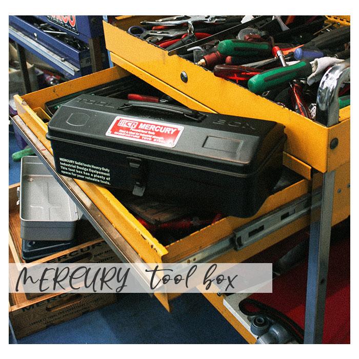 マーキュリー 通販マーキュリー 工具箱 雑貨 ツールボックス おしゃれ スチール 工具入れ MERCURY MJツールボックス 小物入れ 小物収納 メタル  マーキュリー |  | 09