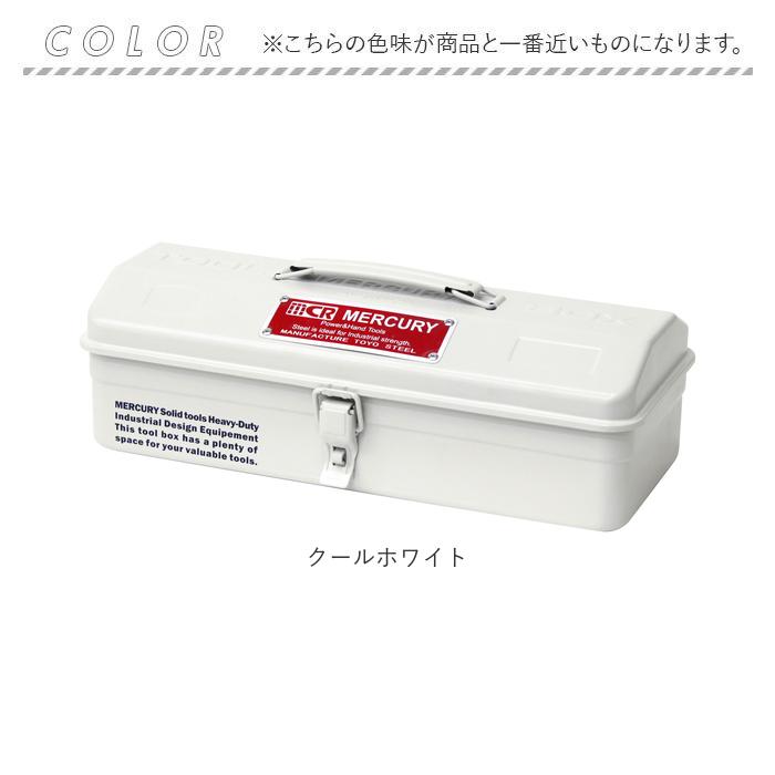 マーキュリー 通販マーキュリー 工具箱 雑貨 ツールボックス おしゃれ スチール 工具入れ MERCURY MJツールボックス 小物入れ 小物収納 メタル  マーキュリー |  | 14