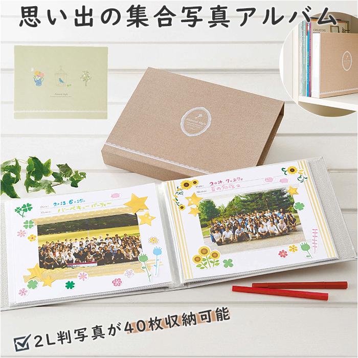 アルバム 集合写真 ポケット 通販 写真 大容量 40枚 フォトアルバム L判 はがき KG判 2L判 六切 フリー台紙 入園 入学 卒園 卒業 プレゼント アルバム | ポケット