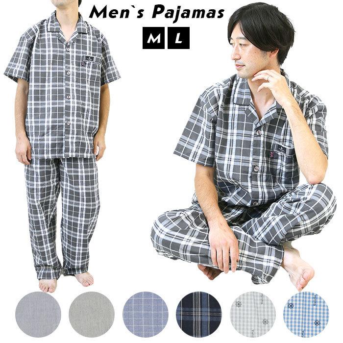 パジャマ メンズ 半袖 通販 長ズボン メンズパジャマ チェック ストライプ 前開き ボタン 父の日 敬老の日 プレゼント ギフト 襟付 寝巻 紳士 ネイビー Menspajamas2 Backyard Family ママタウン 通販 Yahoo ショッピング