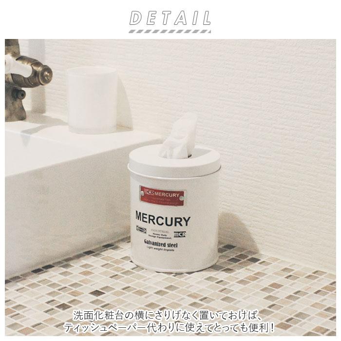 マーキュリー ティッシュボックス mercury 通販 ブリキサニタリーペーパーホルダー ブランド おしゃれ ティッシュケース トイレットペーパー | MERCURY | 05