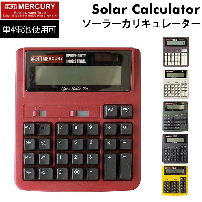 電卓 12桁 通販 マーキュリー 雑貨 おしゃれ かわいい ギガランキングｊｐ