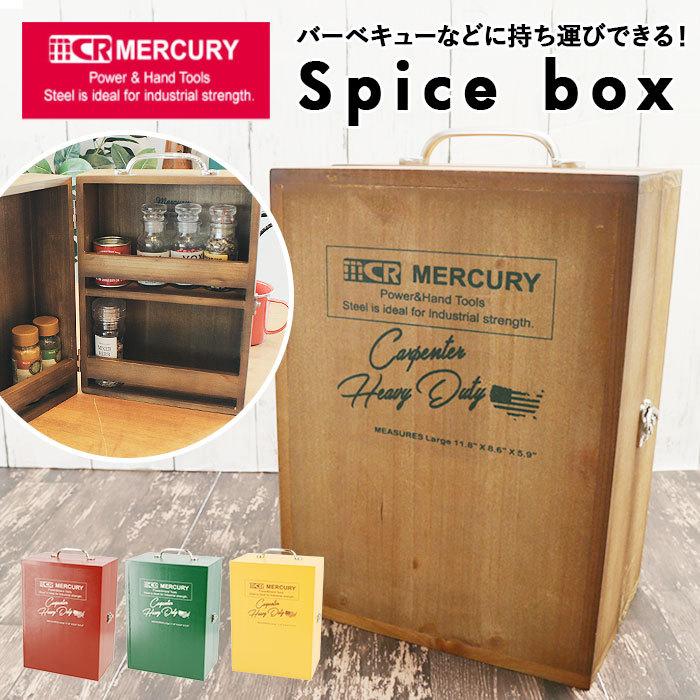 MERCURY（マーキュリー） スパイスボックス キャンプ 通販 調味料 収納