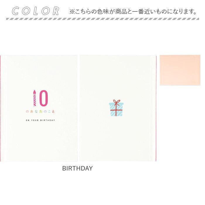 メッセージブック 通販メッセージブック 10のあなたのこと 誕生日 本型 メッセージカード 誕生日カード 誕生日 サンキューカード ありがとう メッセージブック | 学研ステイフル | 14