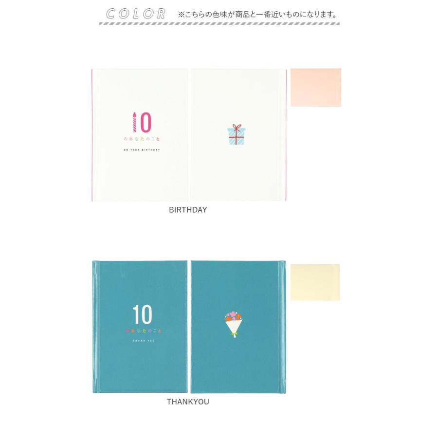 学研ステイフル メッセージブック 通販メッセージブック 10のあなたの