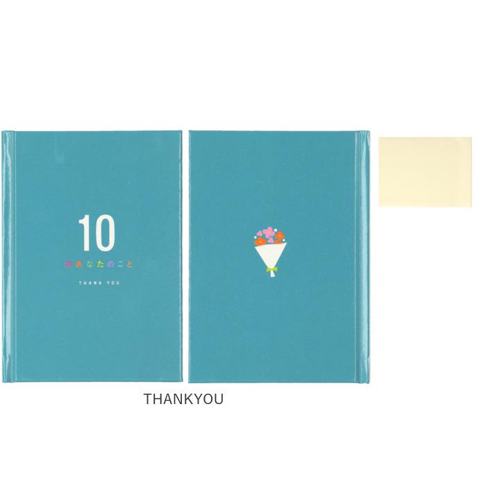 学研ステイフル メッセージブック 通販メッセージブック 10のあなたの