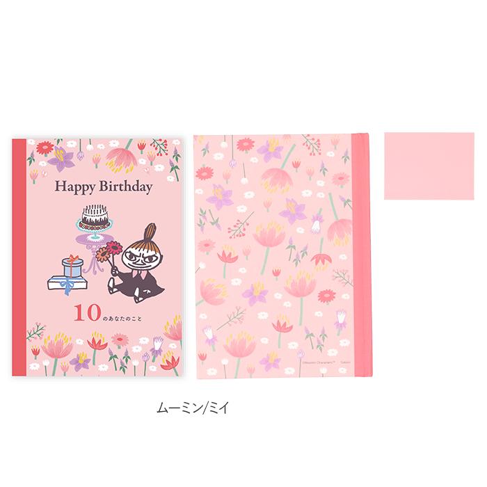 メッセージブック 通販メッセージブック 10のあなたのこと 誕生日 本型 メッセージカード 誕生日カード 誕生日 サンキューカード ありがとう メッセージブック | 学研ステイフル | 16