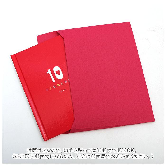 メッセージブック 通販メッセージブック 10のあなたのこと 誕生日 本型 メッセージカード 誕生日カード 誕生日 サンキューカード ありがとう メッセージブック | 学研ステイフル | 10