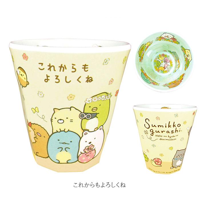 コップ 割れない 通販 プラスチック メラミン カップ 取っ手なし メラミンカップ おしゃれ キッズ 園児 子供 食器 こども タンブラー 小学生 コップ |  | 10