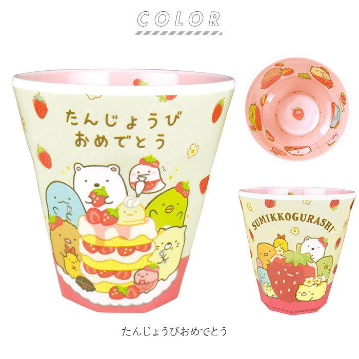 コップ 割れない 通販 プラスチック メラミン カップ 取っ手なし メラミンカップ おしゃれ キッズ 園児 子供 食器 こども タンブラー 小学生 コップ |  | 07