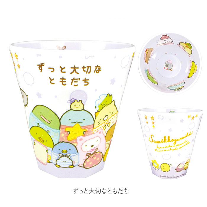 コップ 割れない 通販 プラスチック メラミン カップ 取っ手なし メラミンカップ おしゃれ キッズ 園児 子供 食器 こども タンブラー 小学生 コップ |  | 09