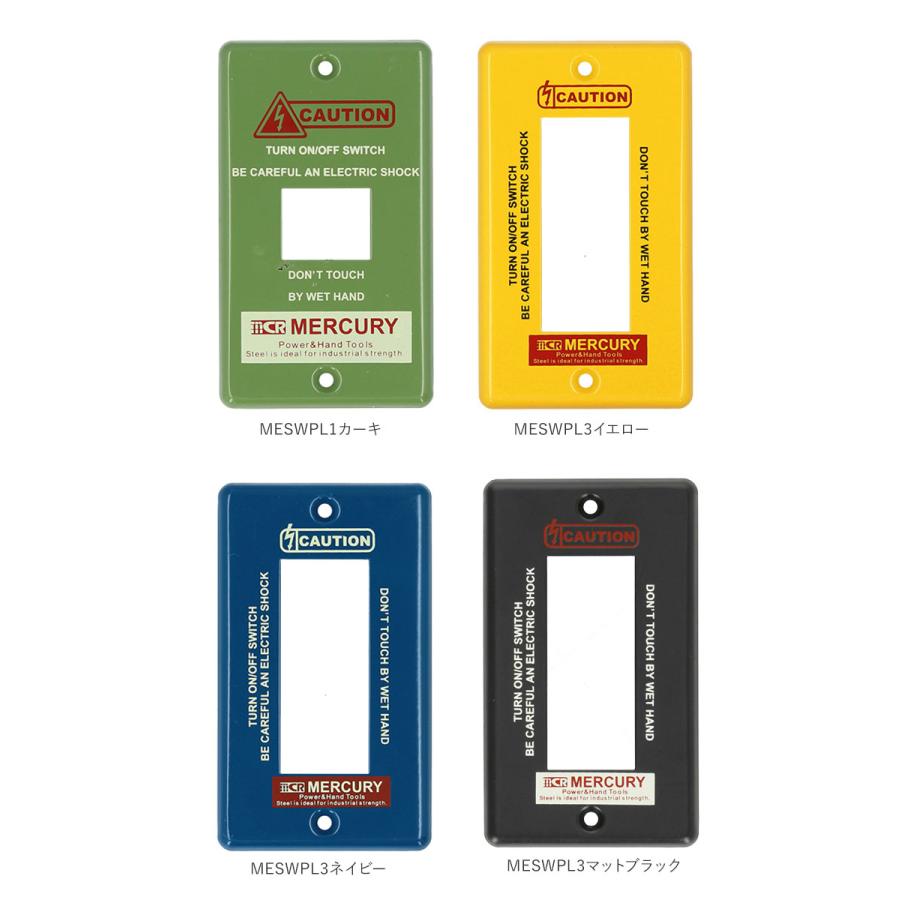 スイッチプレート 通販スイッチプレート おしゃれ ブリキ インダストリアル 男前 スイッチカバー MERCURY 1つスイッチ 2つスイッチ コンセント スイッチプレート | MERCURY | 31