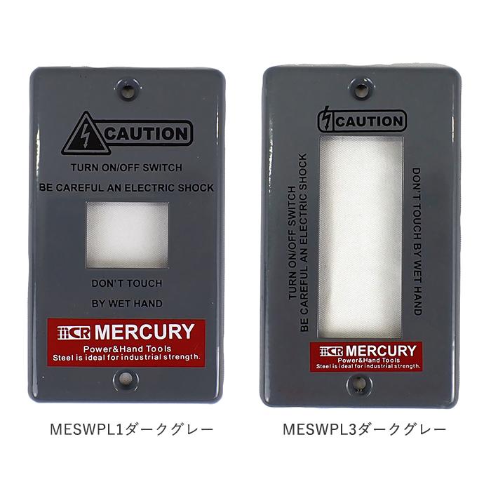 スイッチプレート 通販スイッチプレート おしゃれ ブリキ インダストリアル 男前 スイッチカバー MERCURY 1つスイッチ 2つスイッチ コンセント スイッチプレート | MERCURY | 32
