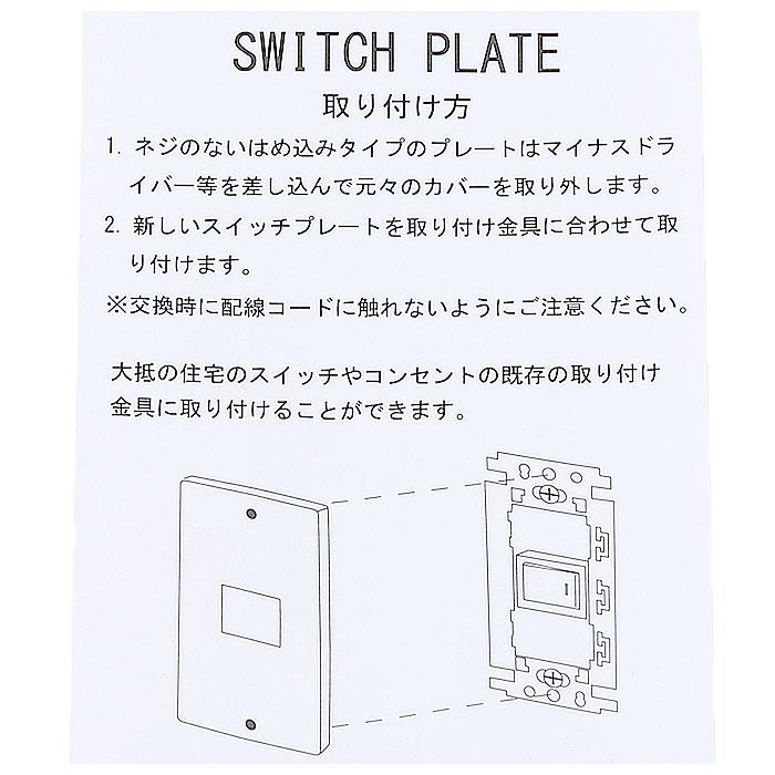 スイッチプレート 通販スイッチプレート おしゃれ ブリキ インダストリアル 男前 スイッチカバー MERCURY 1つスイッチ 2つスイッチ コンセント スイッチプレート | MERCURY | 24