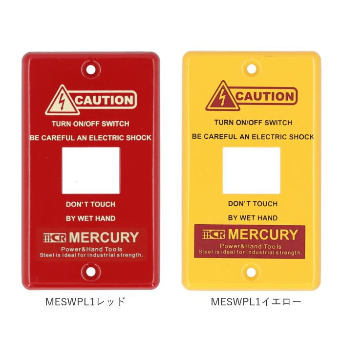 本物保証 スイッチプレート おしゃれ 通販 ブリキ インダストリアル 男前 スイッチカバー Mercury 1つスイッチ 2つスイッチ コンセント Meswpl1 1ヶ口 1口 Meswpl2 Columbiatools Com