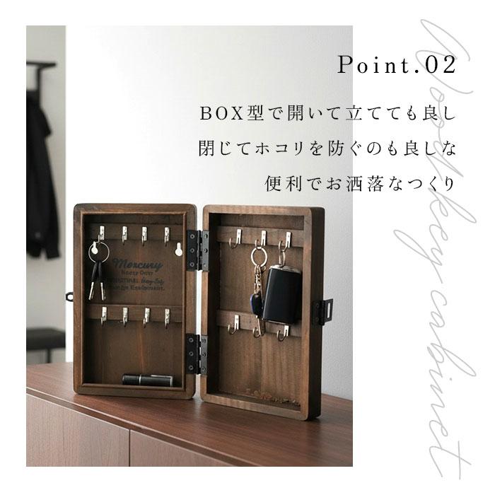 MERCURY（マーキュリー） キーボックス 通販 キーキャビネット ウッド