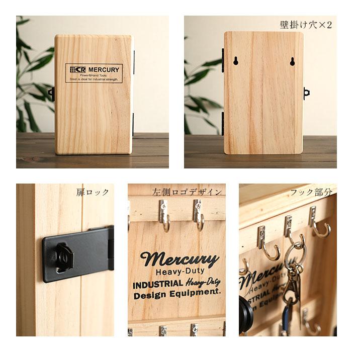 MERCURY（マーキュリー） キーボックス 通販 キーキャビネット ウッド