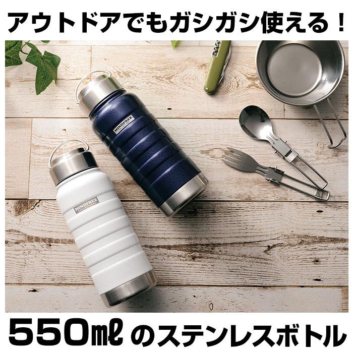 マグボトル 通販マグボトル おしゃれ ステンレスマグボトル 約 500ml 550ml ステンレスボトル 水筒 大人用水筒 保冷 保温 ネイビー ホワイト メンズ  マグボトル |  | 06