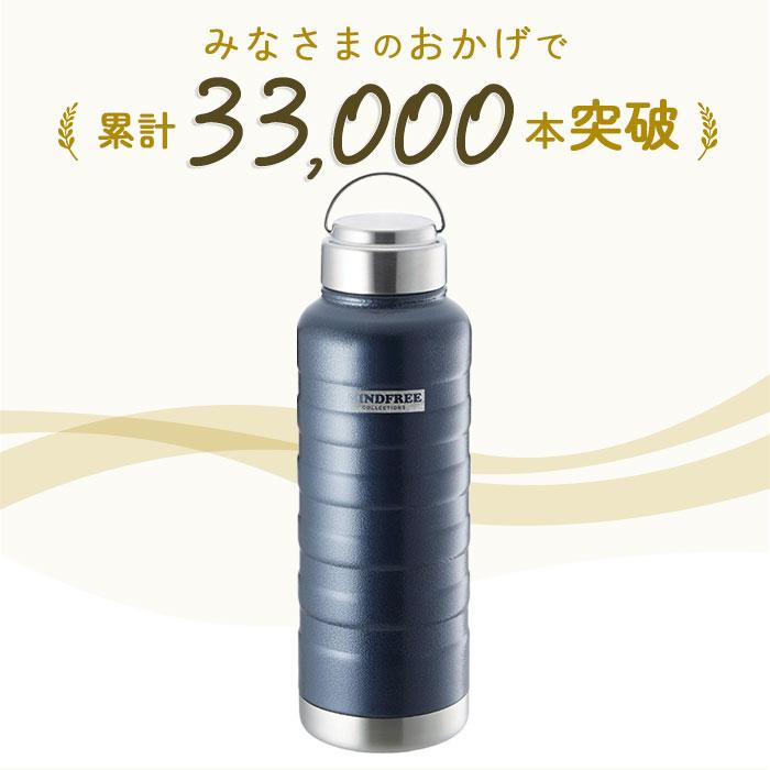 水筒 通販水筒 1l 直飲み 好評 マグボトル ステンレスボトル マイボトル 保冷 保温 1リットル 1000ml MINDFREE マインドフリー 洗いやすい 広口 ボトル  水筒 |  | 21