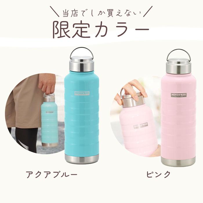 水筒 通販水筒 1l 直飲み 好評 マグボトル ステンレスボトル マイボトル 保冷 保温 1リットル 1000ml MINDFREE マインドフリー 洗いやすい 広口 ボトル  水筒 |  | 22