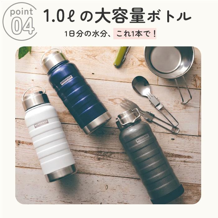 水筒 通販水筒 1l 直飲み 好評 マグボトル ステンレスボトル マイボトル 保冷 保温 1リットル 1000ml MINDFREE マインドフリー 洗いやすい 広口 ボトル  水筒 |  | 16