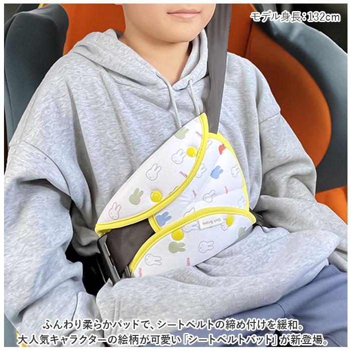 キャラクター シートベルトパッド カー用品 通販 クッション シートベルトカバー シートベルト パッド カバー ベビー キッズ 子供 こども 子ども  キャラクター | ブランド登録なし | 03