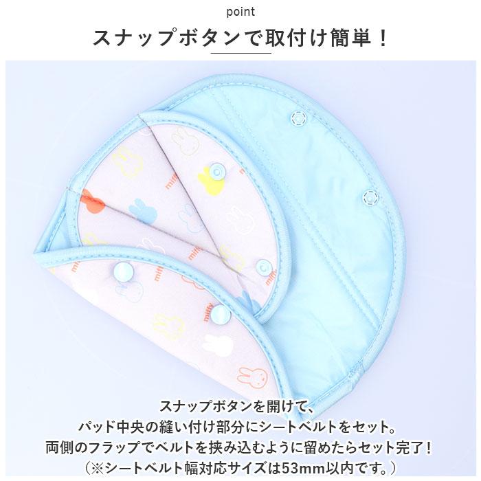 キャラクター シートベルトパッド カー用品 通販 クッション シートベルトカバー シートベルト パッド カバー ベビー キッズ 子供 こども 子ども  キャラクター | ブランド登録なし | 09