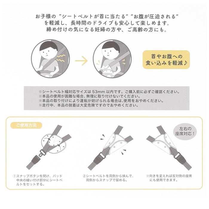 キャラクター シートベルトパッド カー用品 通販 クッション シートベルトカバー シートベルト パッド カバー ベビー キッズ 子供 こども 子ども  キャラクター | ブランド登録なし | 11