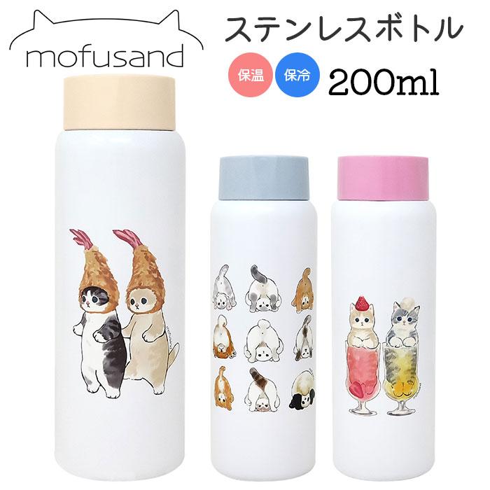 水筒 直飲み ステンレス 通販 モフサンド 猫 グッズ ステンレスボトル ミニボトル 保冷 保温 0ml ぢゅの おしゃれ かわいい ネコ 猫柄 マイボトル Mfbottle0 Backyard Family ママタウン 通販 Yahoo ショッピング