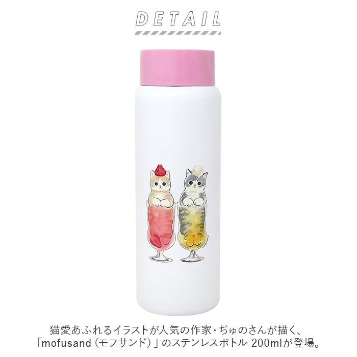 猫とリンゴデザイン 子ども用水筒 子供 水筒 ストロー