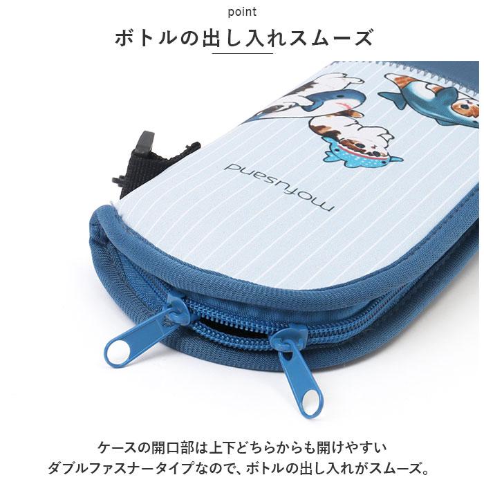 モフサンド 通販モフサンド ボトルケース もふさんど ペットボトルケース mofusando ソフトボトルケース ペットボトルホルダー ボトルケース  モフサンド |  | 10