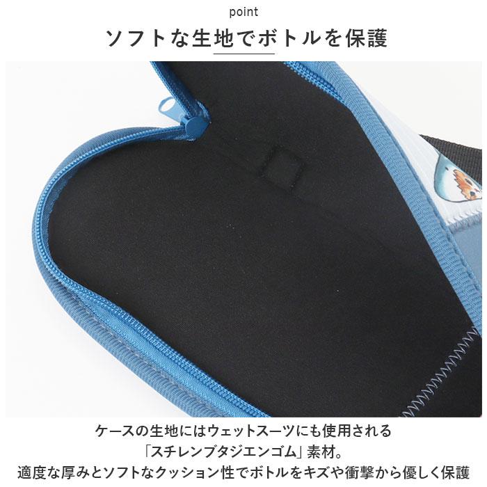 モフサンド 通販モフサンド ボトルケース もふさんど ペットボトルケース mofusando ソフトボトルケース ペットボトルホルダー ボトルケース  モフサンド |  | 11