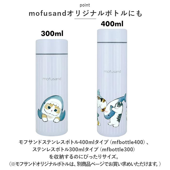 モフサンド 通販モフサンド ボトルケース もふさんど ペットボトルケース mofusando ソフトボトルケース ペットボトルホルダー ボトルケース  モフサンド |  | 14