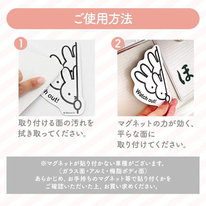 カーサイン マグネット 通販 日本製 セーフティサイン 車 マグネット