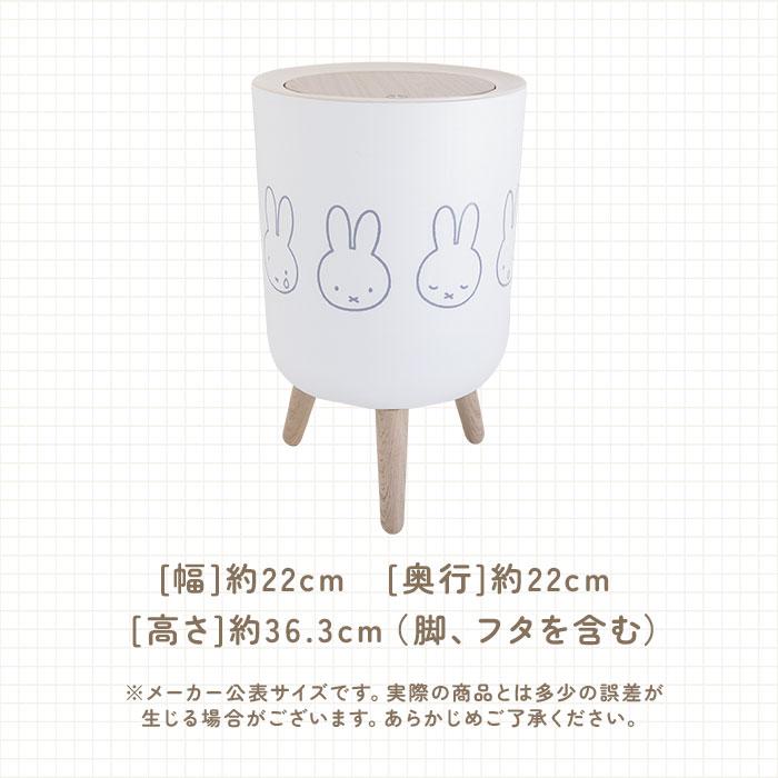 ゴミ箱 ミッフィー 通販 ごみ箱 ダストボックス ミッフィ グッズ miffy 大人 小物入れ ふた付き おしゃれ かわいい 可愛い 蓋つき リビング 子供部屋 ゴミ箱 |  | 11