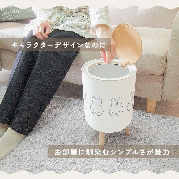 ゴミ箱 ミッフィー 通販 ごみ箱 ダストボックス ミッフィ グッズ miffy 大人 小物入れ ふた付き おしゃれ かわいい 可愛い 蓋つき リビング 子供部屋 ゴミ箱 |  | 03