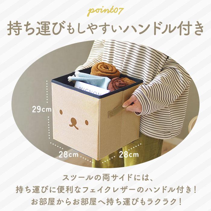 ミッフィー スツール 通販 収納スツール ミッフィ グッズ miffy 大人 オットマン チェア おもちゃ箱 座れる 収納ボックス イス 椅子 いす ミッフィー |  | 12