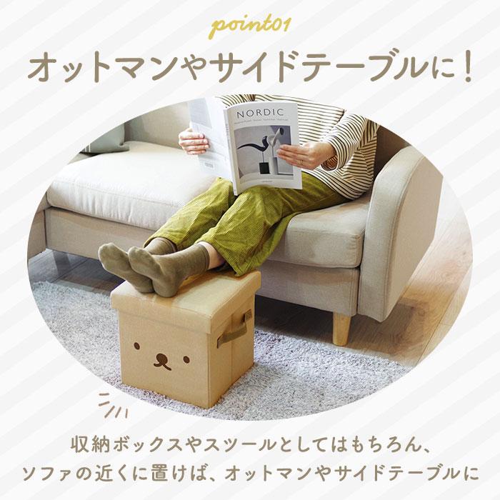 ミッフィー スツール 通販 収納スツール ミッフィ グッズ miffy 大人 オットマン チェア おもちゃ箱 座れる 収納ボックス イス 椅子 いす ミッフィー |  | 06