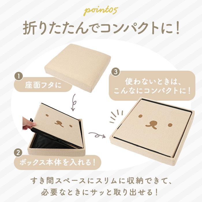 ミッフィー スツール 通販 収納スツール ミッフィ グッズ miffy 大人 オットマン チェア おもちゃ箱 座れる 収納ボックス イス 椅子 いす ミッフィー |  | 10