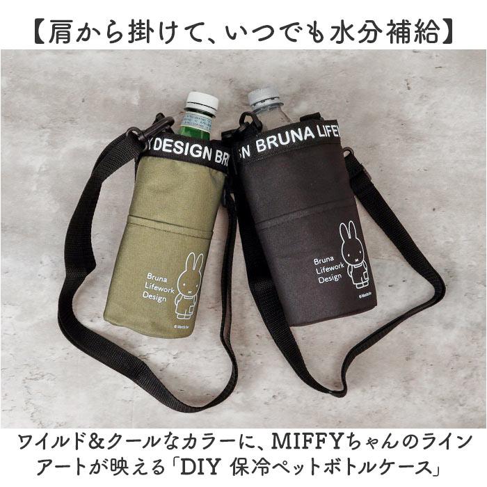 ペットボトルケース保冷 通販 ペットボトルカバー ボトルケース ショルダー ボトルホルダー 水筒ケース 保冷ペットボトルケース ペットボトルケース保冷 | BACKYARD FAMILY | 05