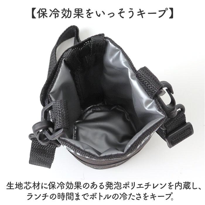 ペットボトルケース保冷 通販 ペットボトルカバー ボトルケース ショルダー ボトルホルダー 水筒ケース 保冷ペットボトルケース ペットボトルケース保冷 | BACKYARD FAMILY | 07