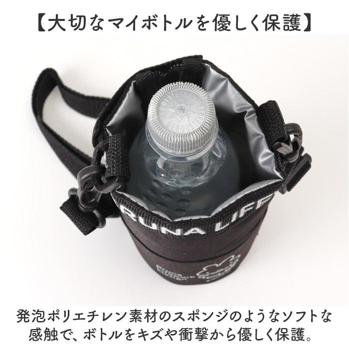 ペットボトルケース保冷 通販 ペットボトルカバー ボトルケース ショルダー ボトルホルダー 水筒ケース 保冷ペットボトルケース ペットボトルケース保冷 | BACKYARD FAMILY | 09