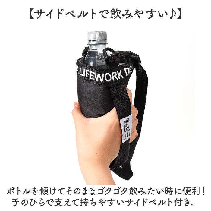 ペットボトルケース保冷 通販 ペットボトルカバー ボトルケース ショルダー ボトルホルダー 水筒ケース 保冷ペットボトルケース ペットボトルケース保冷 | BACKYARD FAMILY | 12