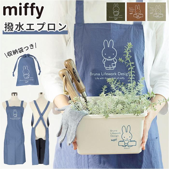 ミッフィー エプロン 通販 撥水 かぶるだけ 保育士 おしゃれ かわいい レディース メンズ 大人 ショート丈 キャラクター グッズ 母の日 父の日 プレゼント Miffyhapron Backyard Family ママタウン 通販 Yahoo ショッピング